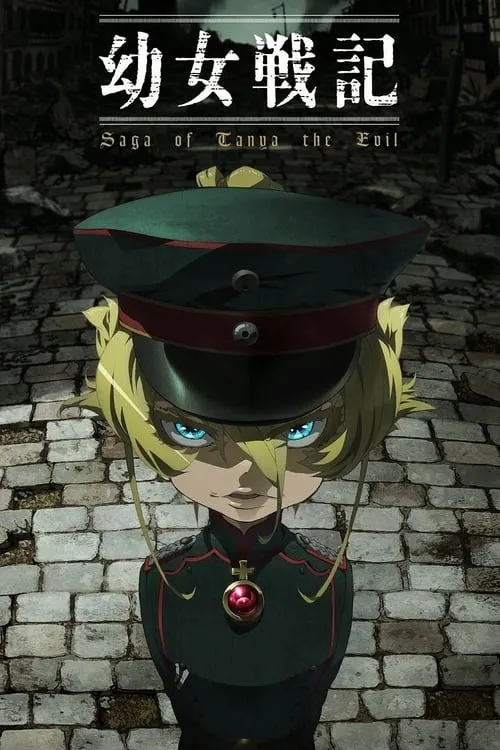 Youjo Senki الموسم 1