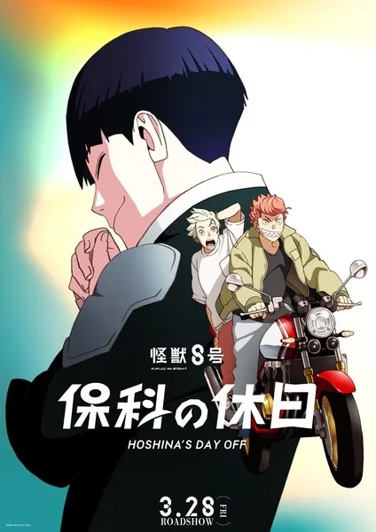 Kaijuu 8-gou: Hoshina no Kyuujitsu 2025