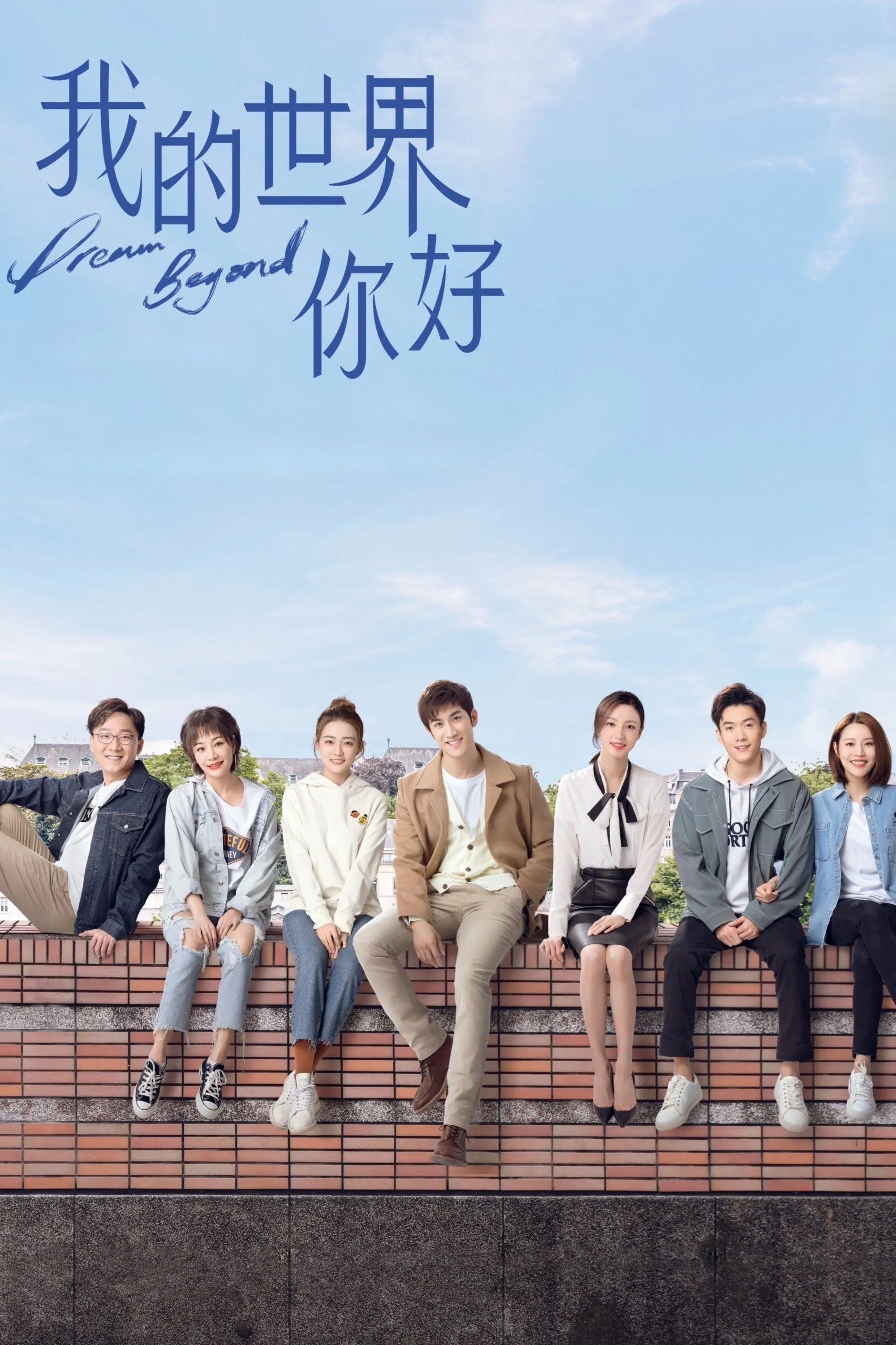 Dream Beyond - Season 1