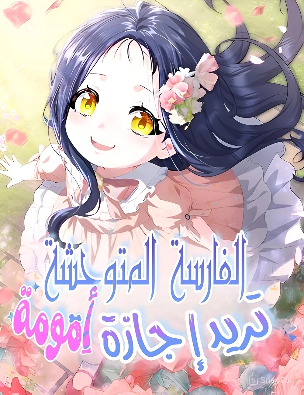 The Monster Knight wants Parental Leave