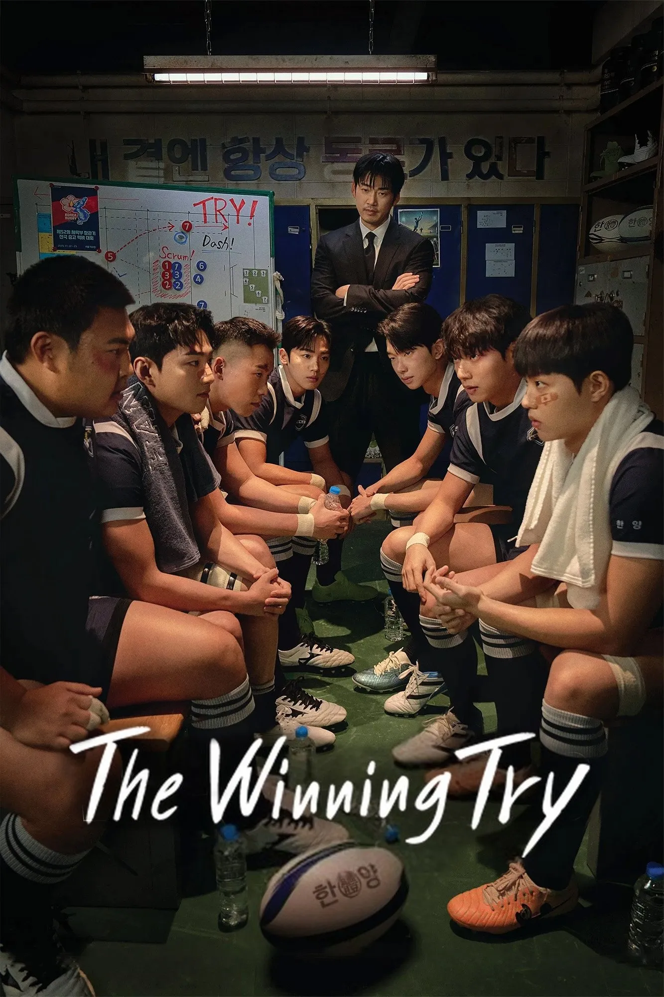 The Winning Try - Season 1