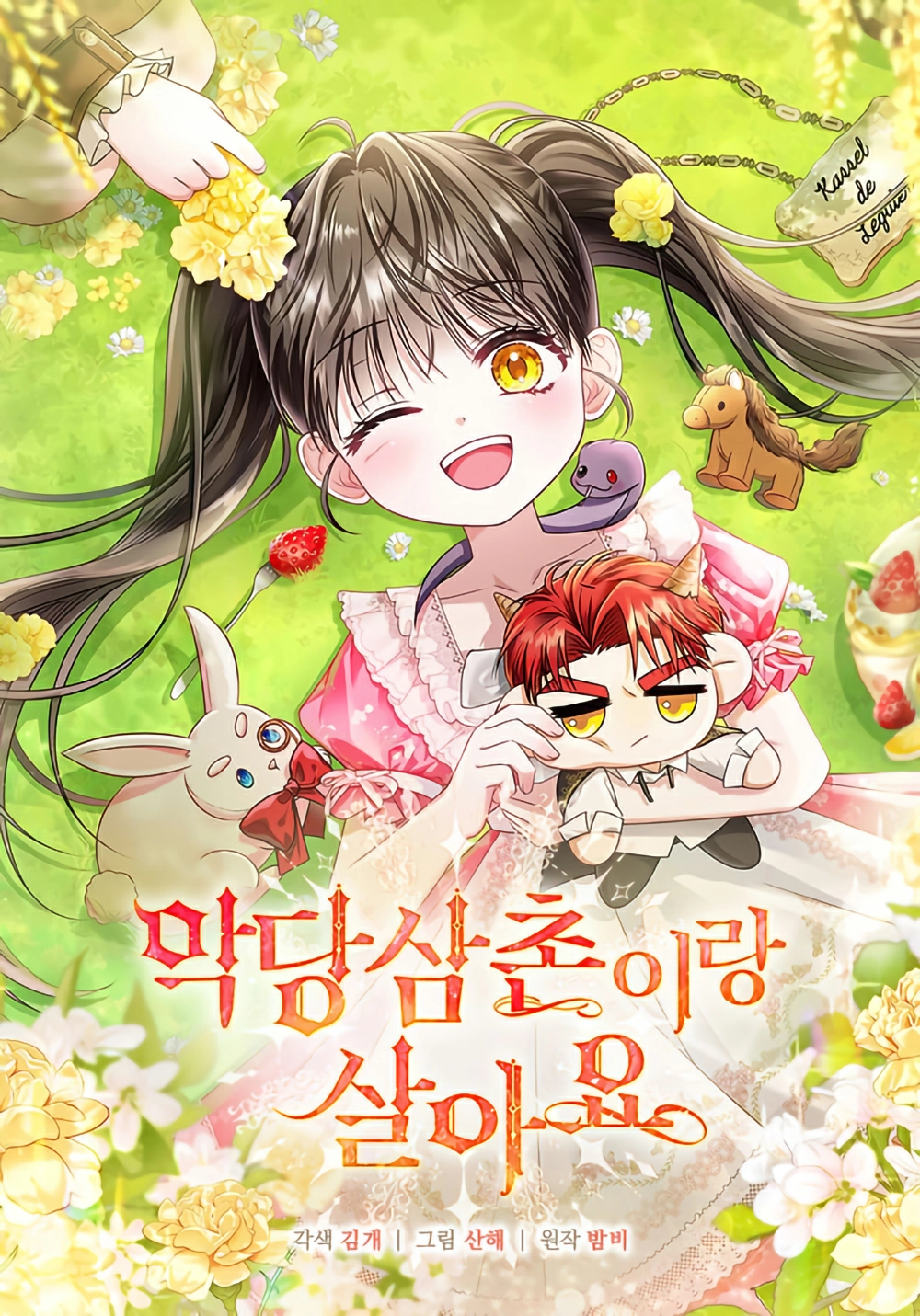 I Live With My Evil Uncle