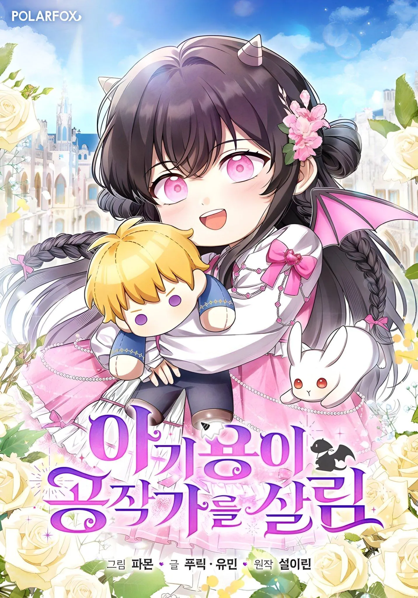 A baby dragon saves the dukedom