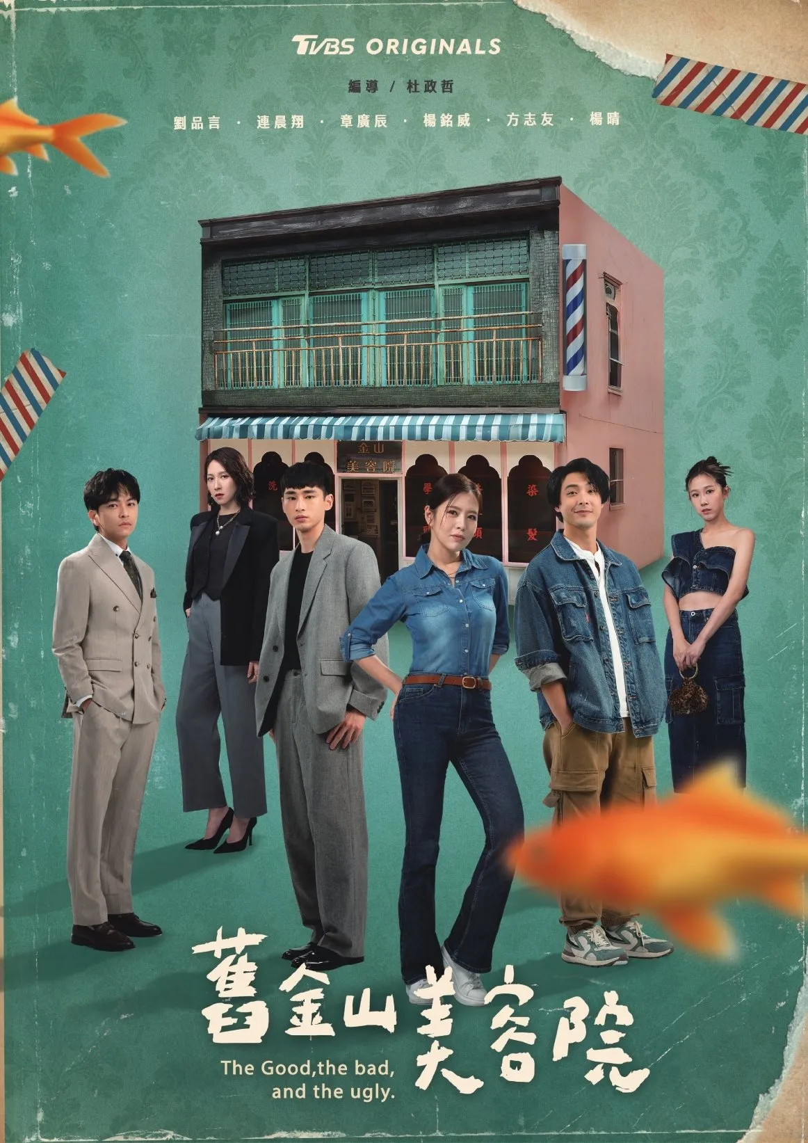 The Good, the Bad, and the Ugly - Season 1