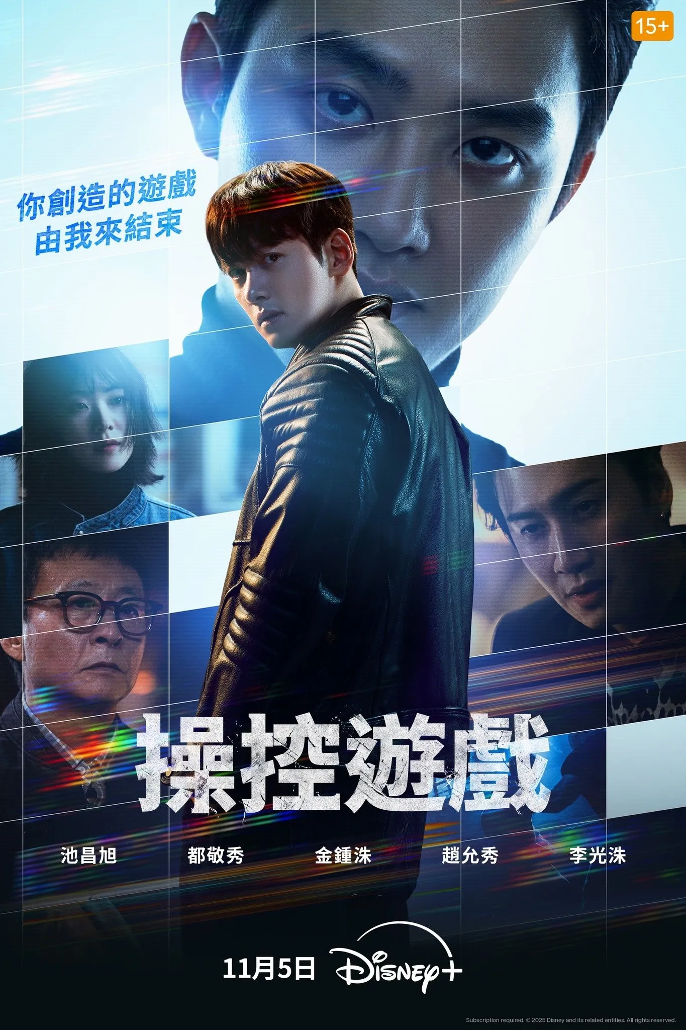 The Manipulated - Season 1