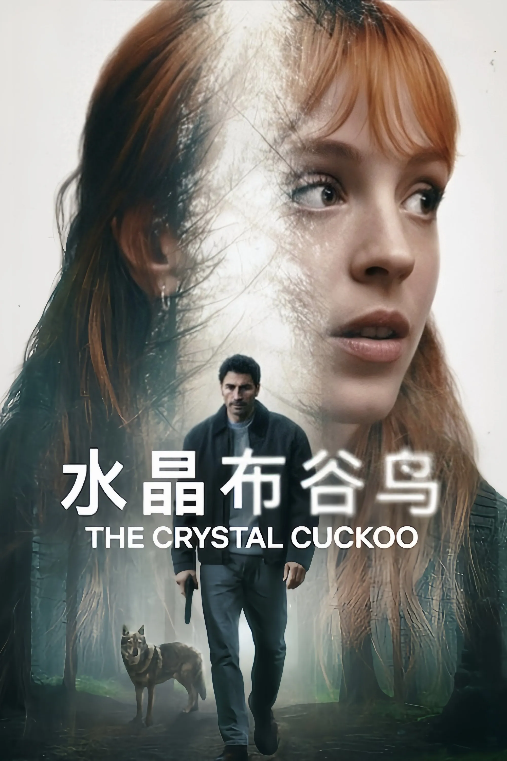 The Crystal Cuckoo - Season 1