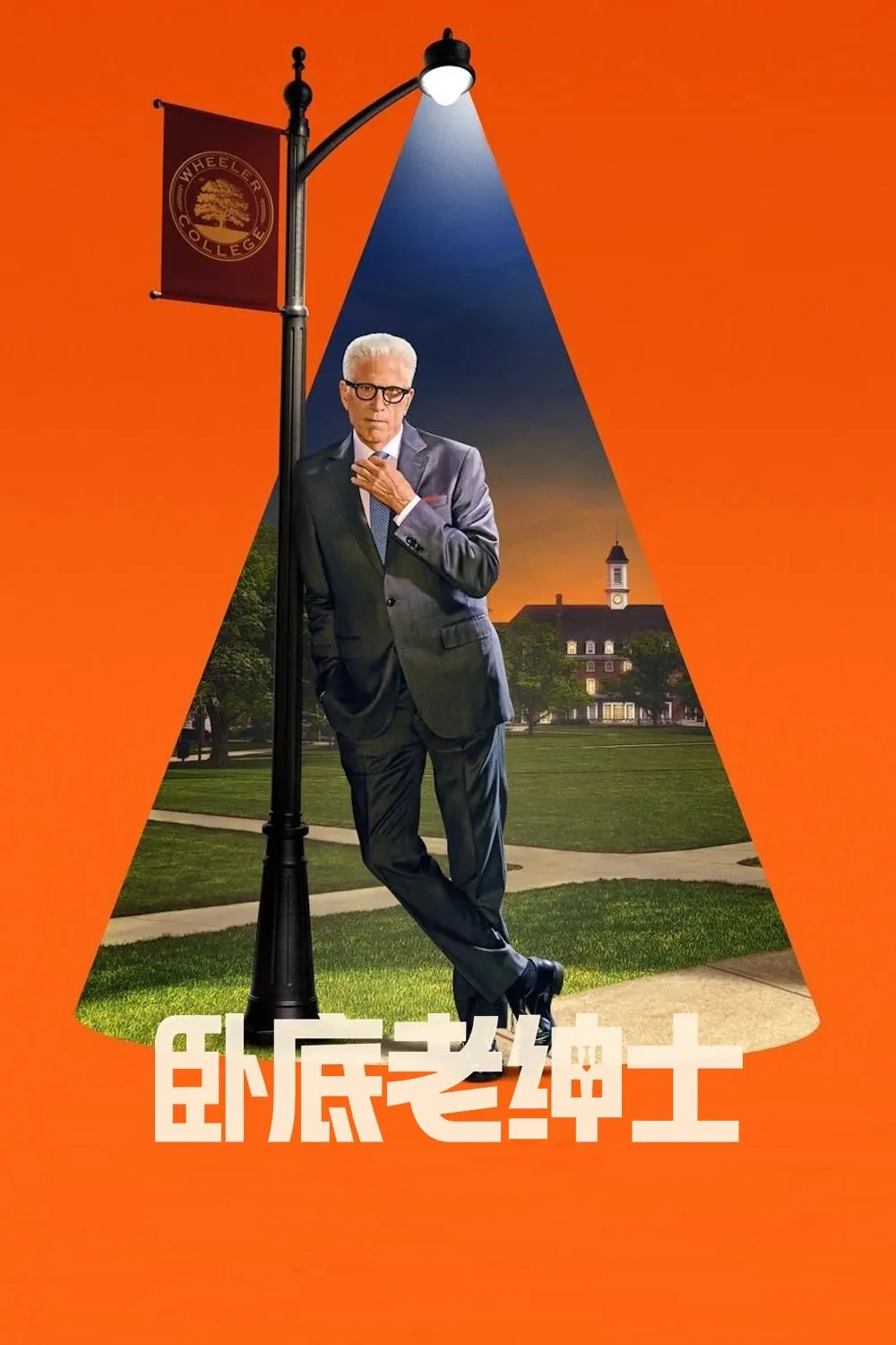 A Man on the Inside - Season 2