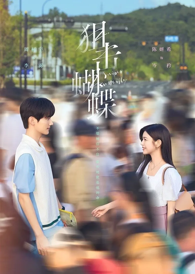 Sniper Butterfly - Season 1