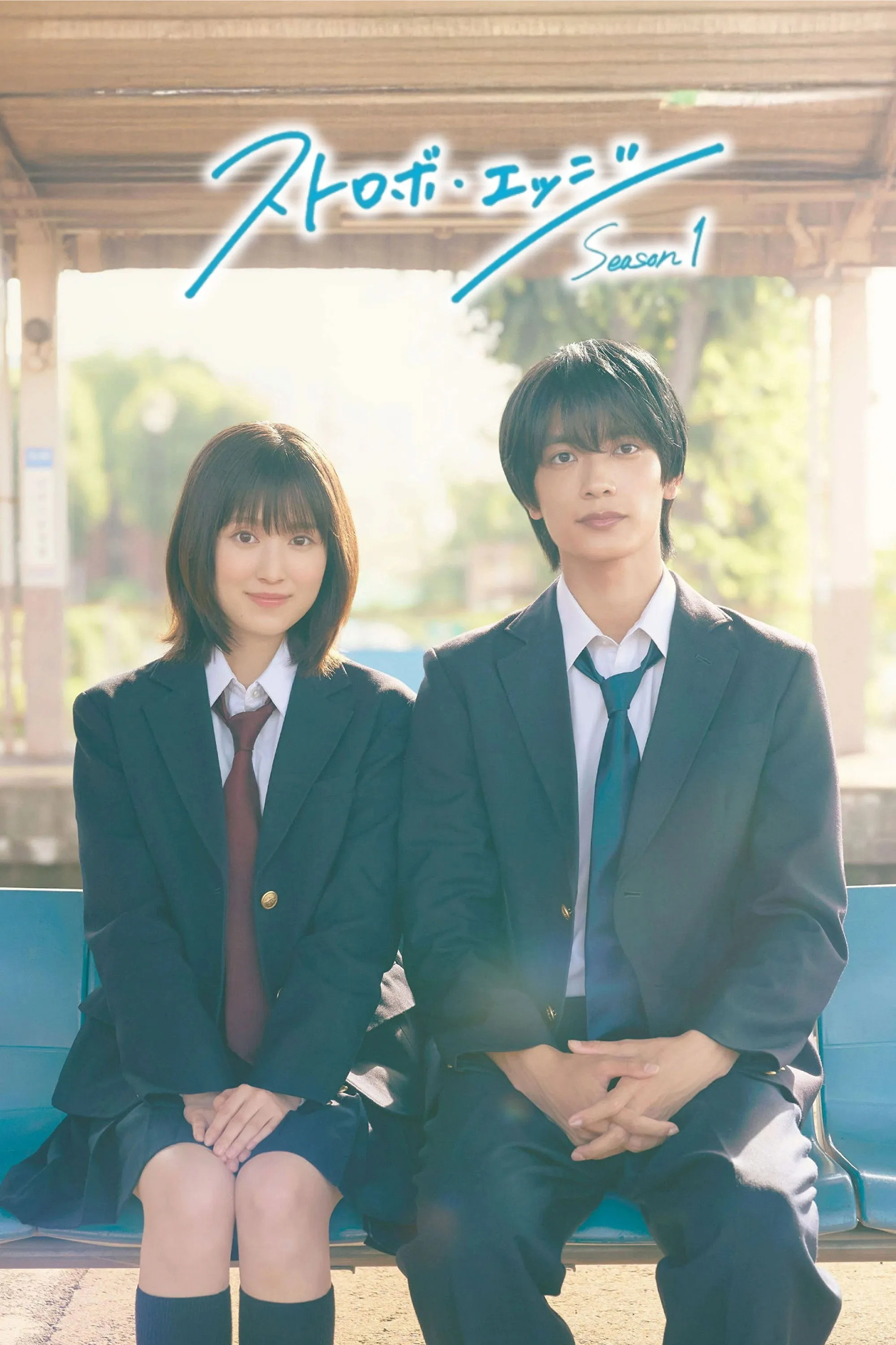 Strobe Edge - Season 1