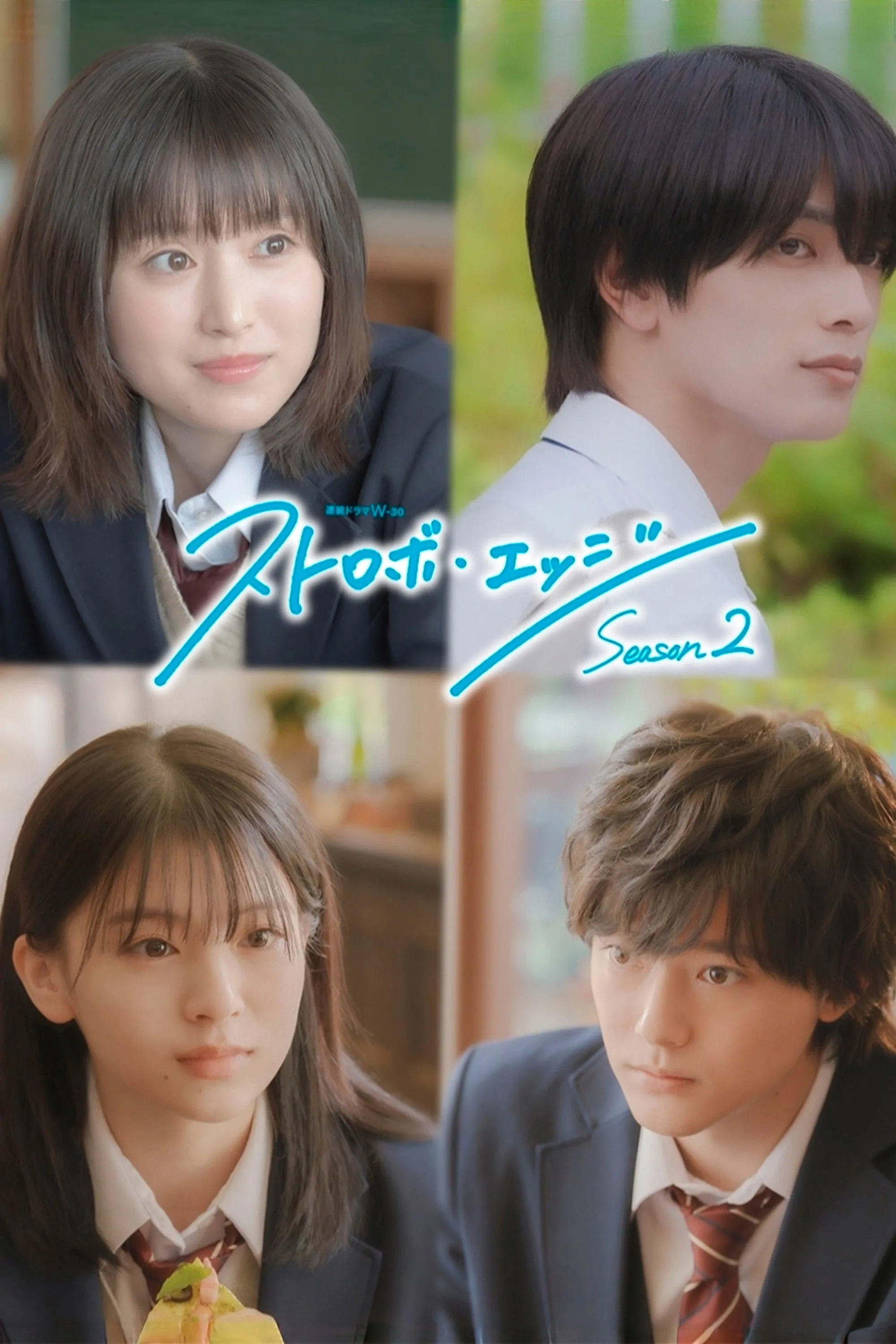 Strobe Edge - Season 2