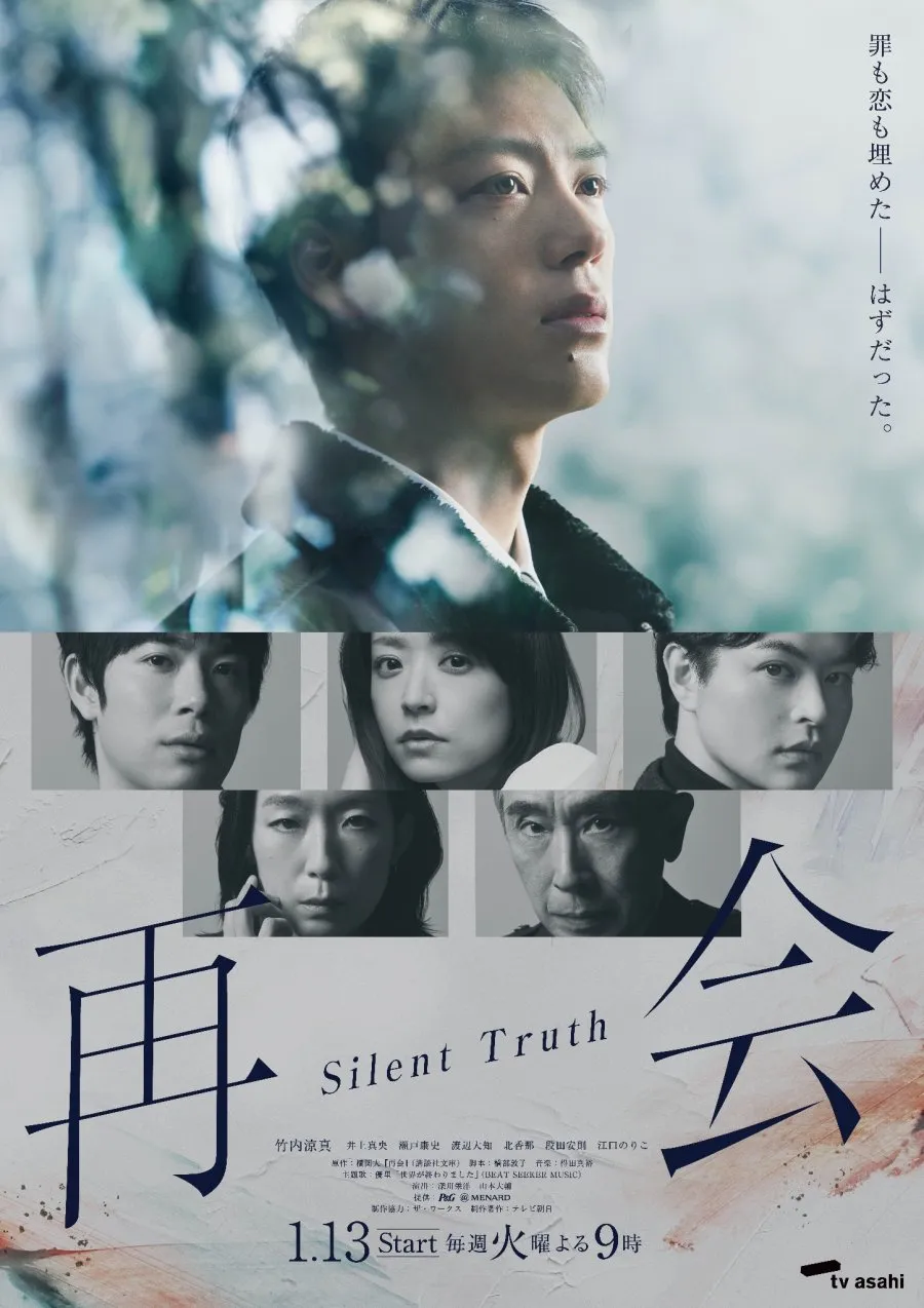 Saikai: Silent Truth