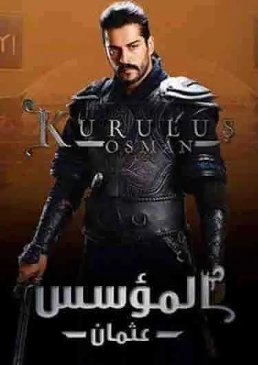 المؤسس عثمان - Season 1